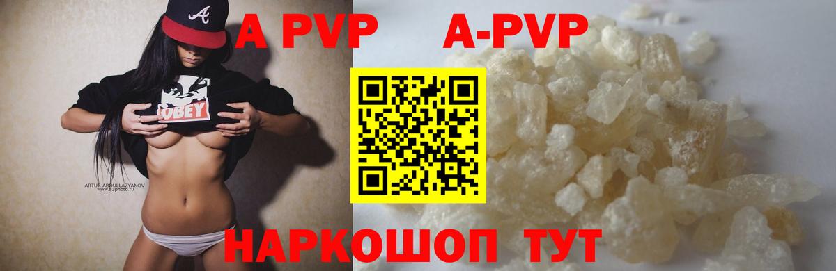 Alpha-PVP крисы CK  Вход с VPN  A PVP  Трёхгорный  A-PVP кристаллы 