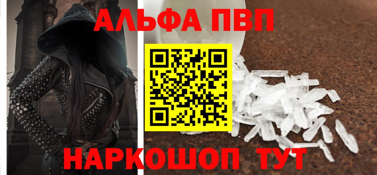 A PVP VHQ Трёхгорный