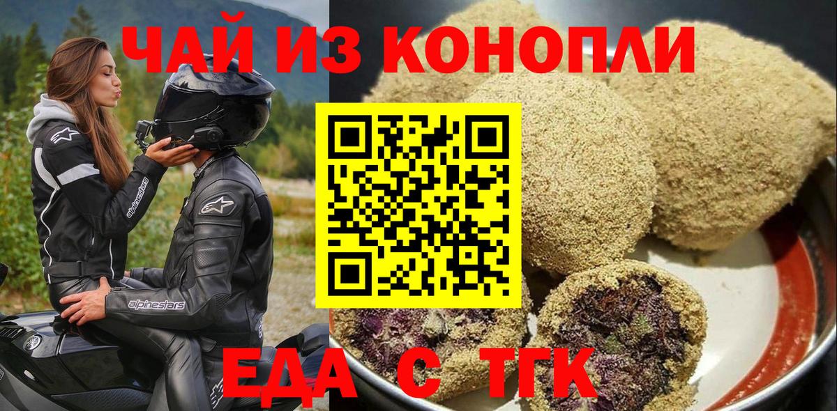 Canna-Cookies марихуана  Вход с VPN  Трёхгорный 