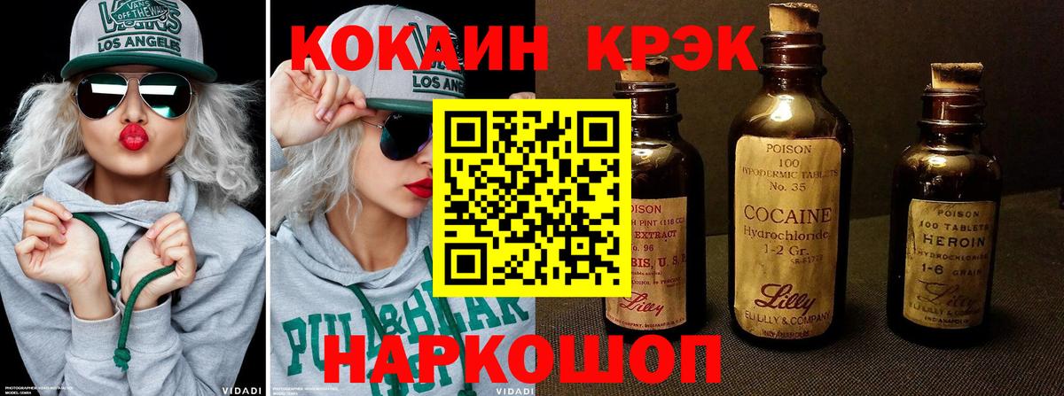 Кокаин Fish Scale  КОКАИН Боливия  Вход с VPN  Трёхгорный 