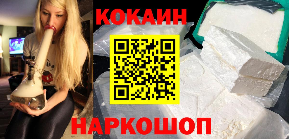 COCAIN Fish Scale Трёхгорный