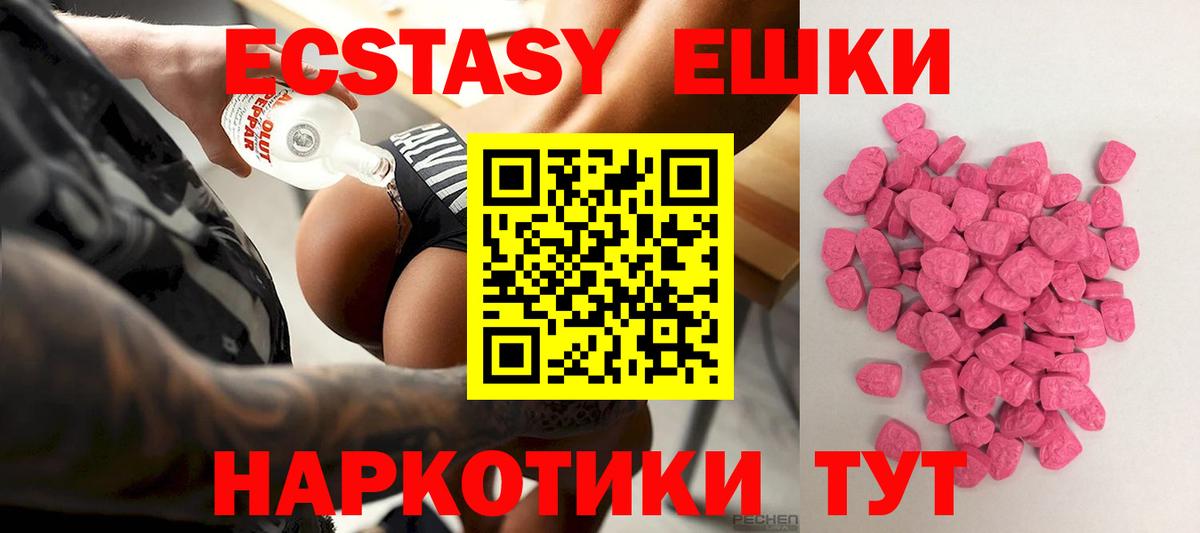 Ecstasy    ССЫЛКА  Трёхгорный  ЭКСТАЗИ таблы  Вход с VPN 