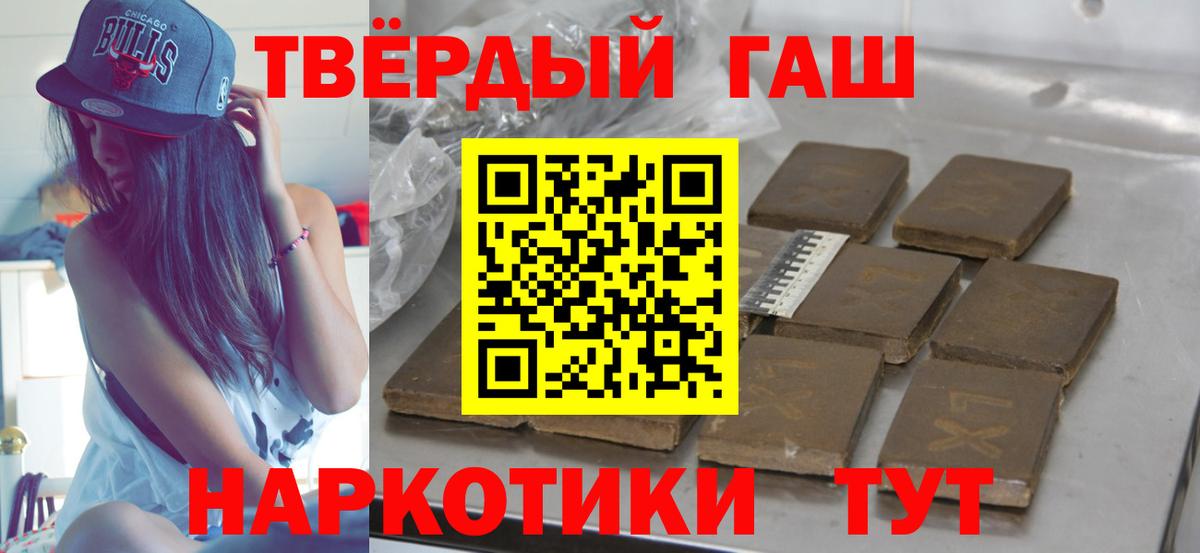 Трёхгорный  Гашиш гашик  Вход с VPN  ГАШ  Гашиш индика сатива 