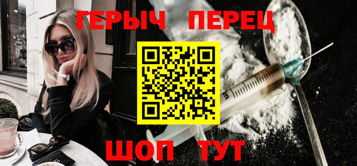 Трёхгорный  ГЕРОИН  Вход с VPN  Героин хмурый 