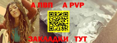 Альфа ПВП Нягань