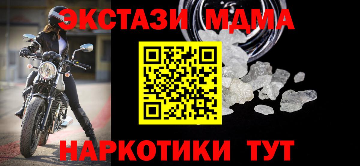 Трёхгорный  MDMA кристаллы  МДМА кристаллы  MDMA  Вход с VPN 