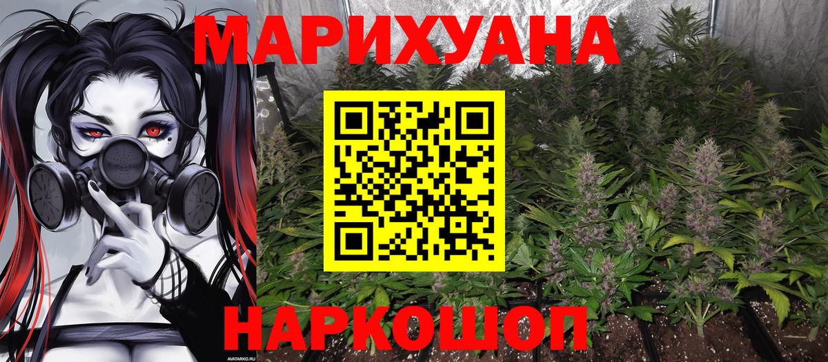 Каннабис тримм Трёхгорный